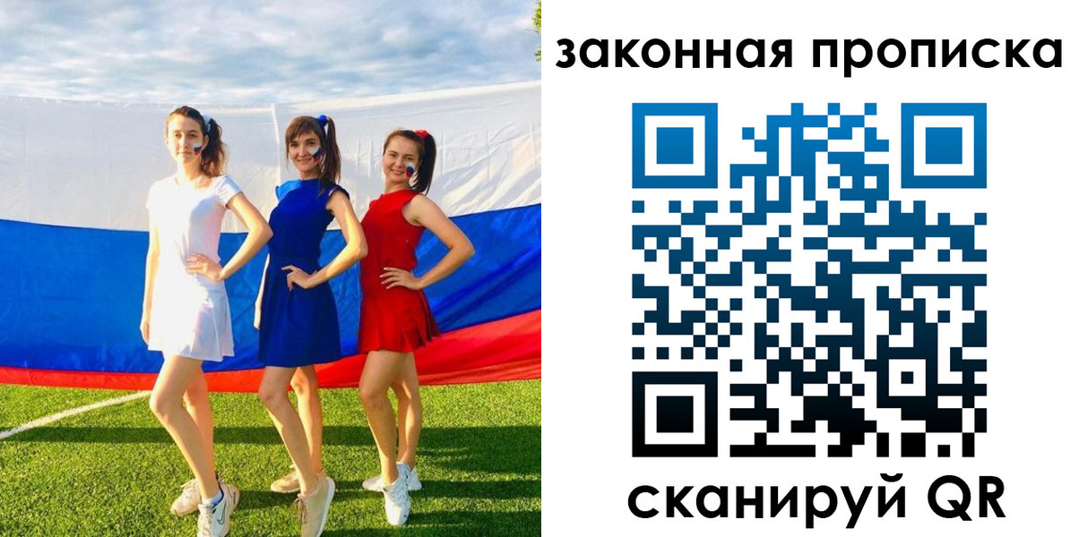 прописка поиск в Смоленской области