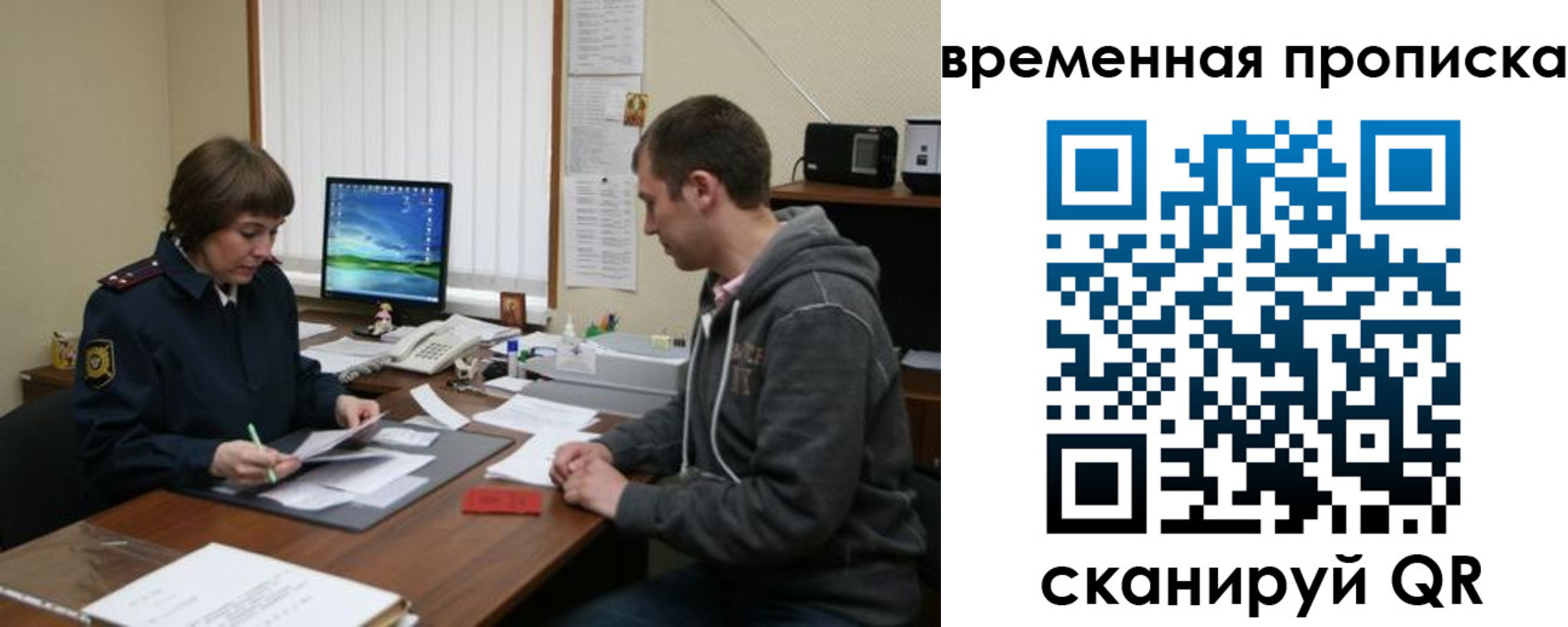 где прописаться в Смоленской области