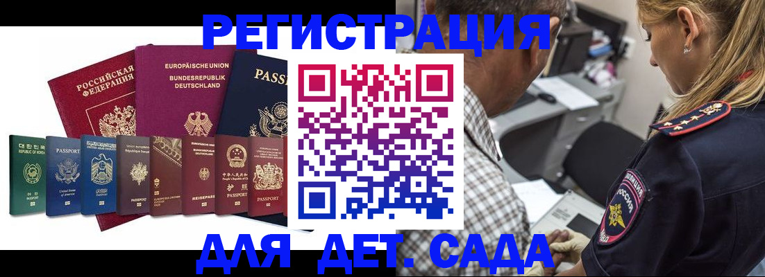 прописка для кредита в Смоленской области