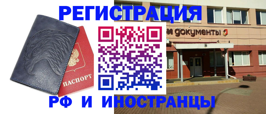 временная регистрация госуслуги в Смоленской области