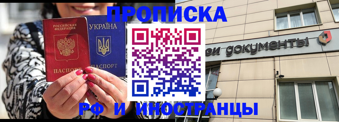 прописка для военкомата в Смоленской области