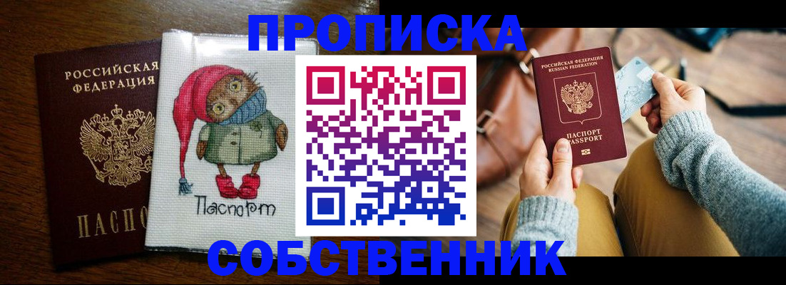 прописка для кредита в Смоленской области