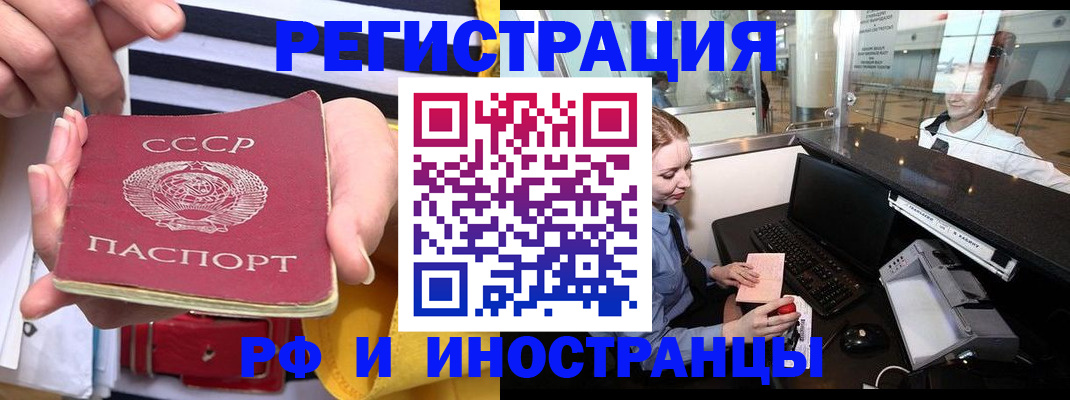 прописка ребенка в Смоленской области
